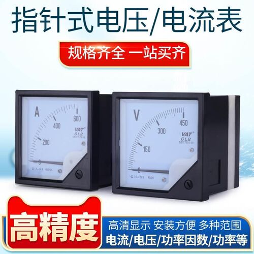 指针式电压表6L2-V 交流电压表100V 300V 450V 500V指针式电压表