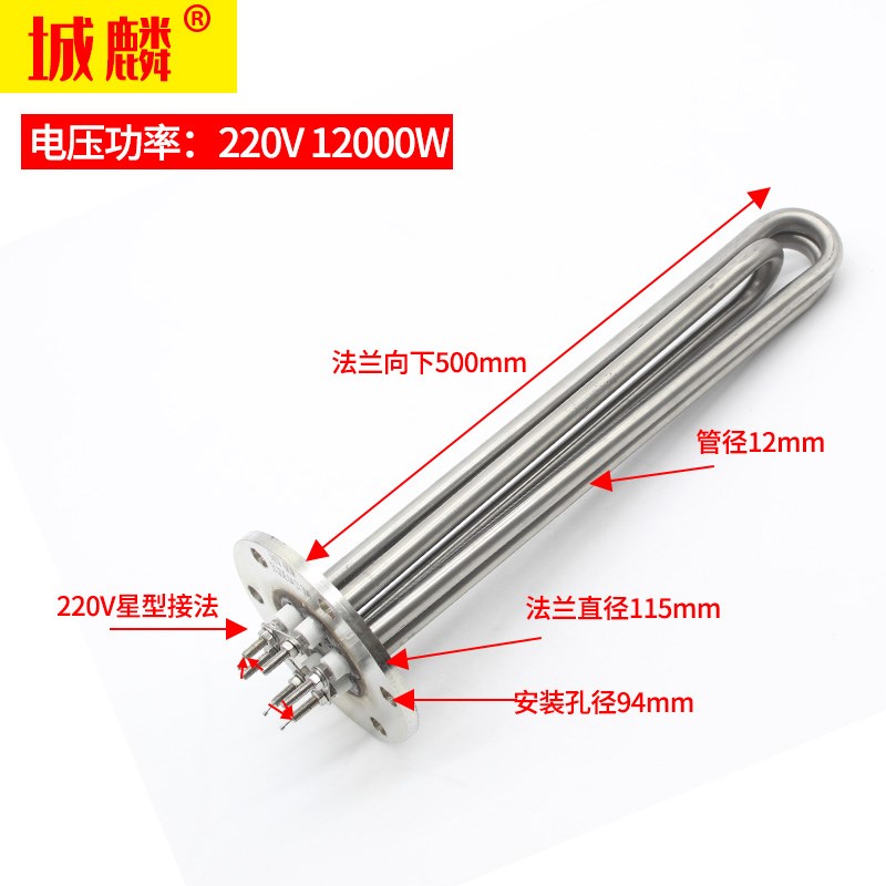 不锈钢115法兰加热管380v导热油锅炉水箱加热器S工业加热棒大功率