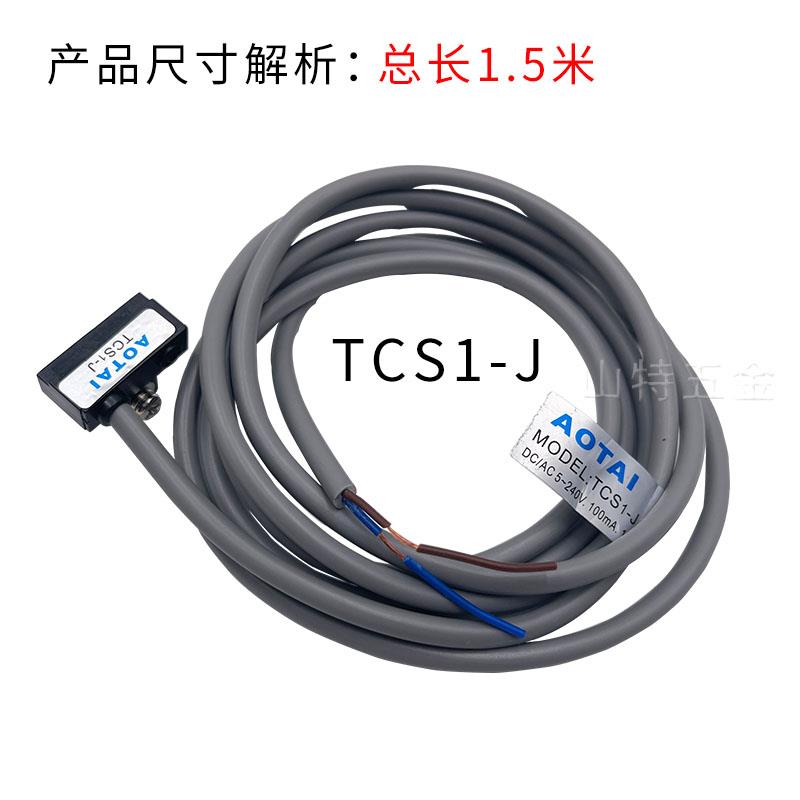 气动气缸磁性感应开关TCS