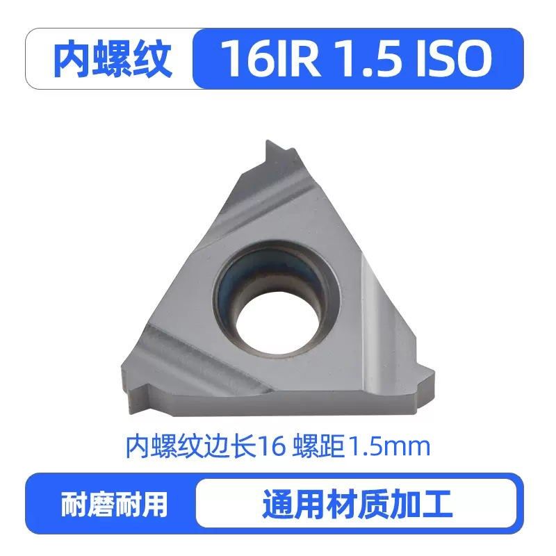 数控内螺纹刀刀片16IR AG55/1.5/2/3/11/14W 通用型钢件车刀片,个性定制/设计服务/DIY,明信片定制,淘宝优惠券,粉丝福利购,淘宝优惠卷