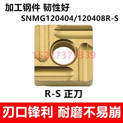 株洲开槽开粗正方形数控车刀片SNMG120408/04R/L-S-ZC YBC251 252