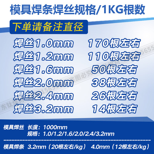 SKD61 SKD11 H13 P20 718 738 45号钢模具修补氩弧焊焊丝焊条1.2