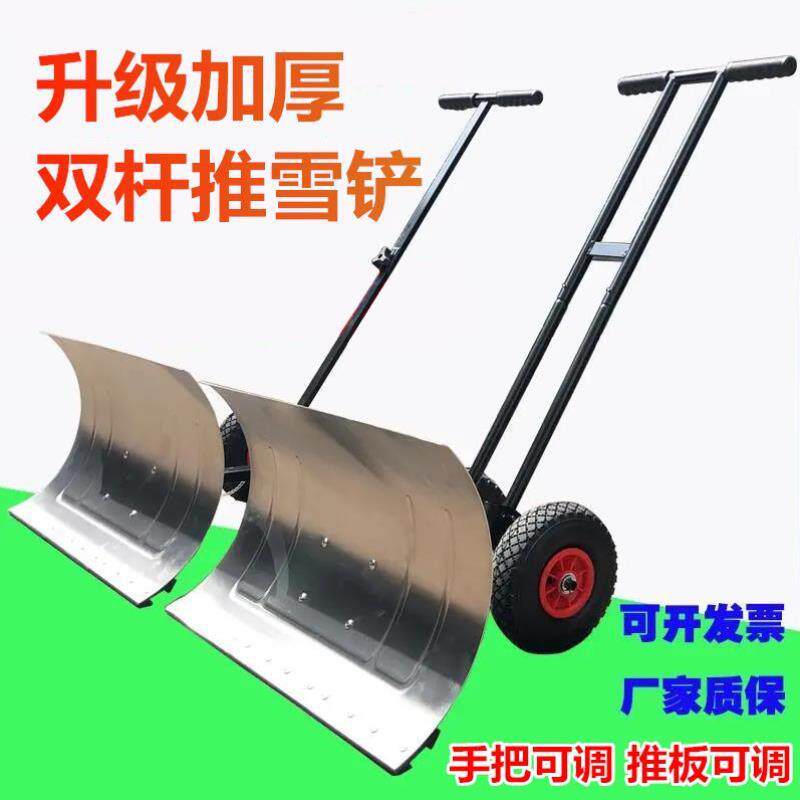 轮式手推雪铲大号铲雪工具雪锹铲子。小区学校除雪设备扫雪车机器