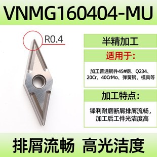 35度菱形车刀片金属陶瓷数控刀片VNMG160404外圆尖刀刀片160408