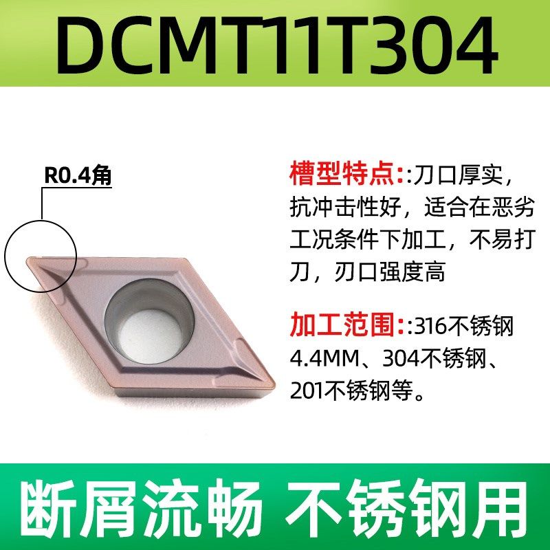 dcmt11t304不锈钢专用55度菱形数控刀片外圆内孔07镗孔刀粒车刀片,童装/婴儿装/亲子装,儿童装饰手表,淘宝优惠券,粉丝福利购,淘宝优惠卷