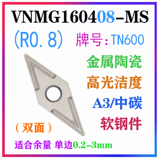 数控陶瓷刀片VNMG160404-MS 08-MS 车刀片外圆刀粒35度双面大菱形