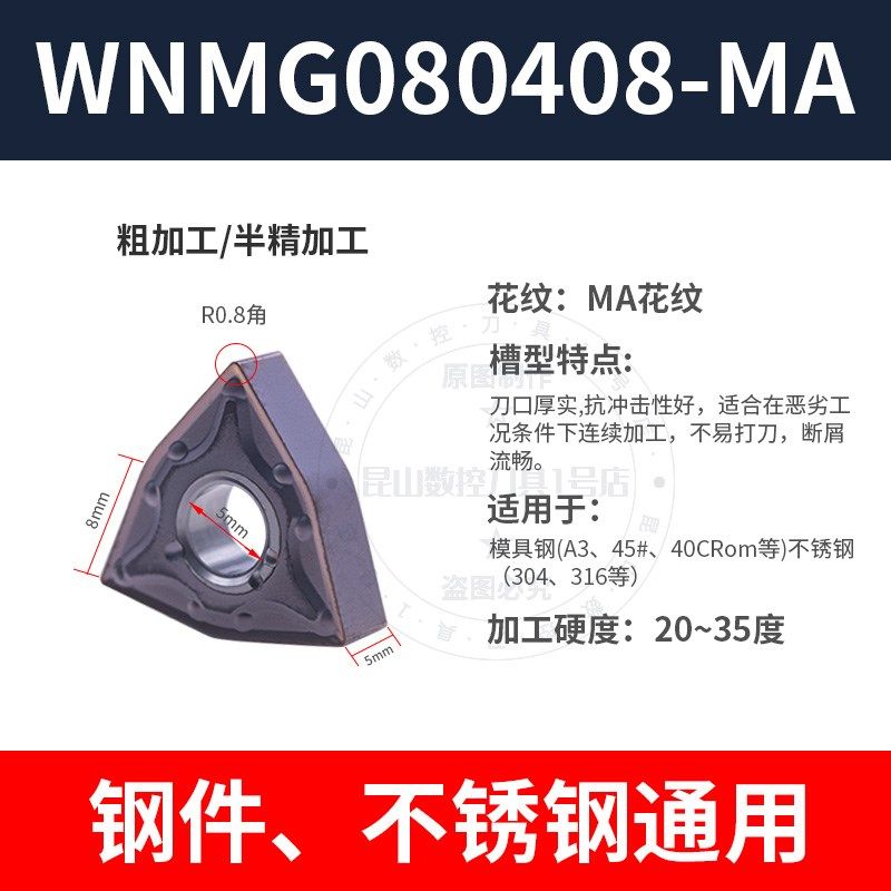 富士元数控刀WNMG080404/08外圆桃形车不锈钢用车床硬质合金刀片,童装/婴儿装/亲子装,儿童装饰手表,淘宝优惠券,粉丝福利购,淘宝优惠卷