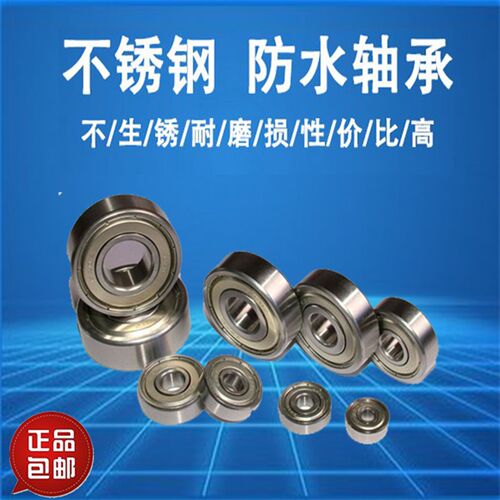 不锈钢防水耐腐蚀轴承S6812 6813 6814 6815 6816 6817 ZZ