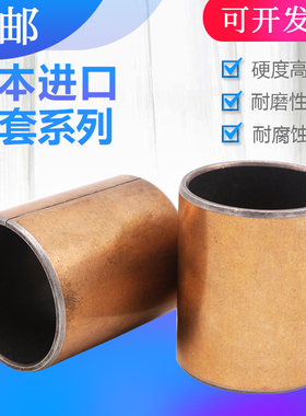内径35 40外径40 45无油轴承SF-1含油轴套非标尺寸复合套铜套衬套