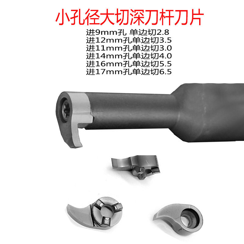 数控小孔大切深刀片刀杆逗号刀片内槽刀杆挖槽刀内径割槽刀进9mm,童装/婴儿装/亲子装,儿童装饰手表,淘宝优惠券,粉丝福利购,淘宝优惠卷
