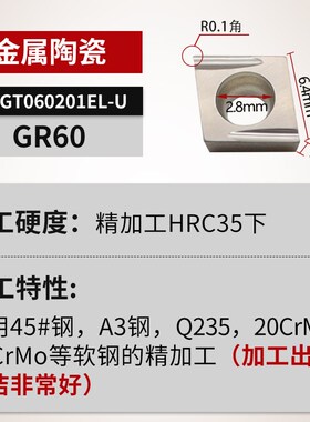 金属陶瓷菱形数控刀片内孔涂层刀粒CCGT060202/09T304 ER/L-U