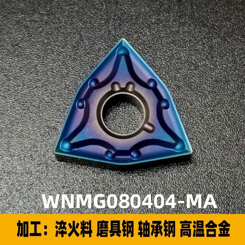 桃形外圆数控刀片WNMG080404-CF/WNMG080408-MA高硬钢 淬火钢专用,包装,五金配件包装,淘宝优惠券,粉丝福利购,淘宝优惠卷