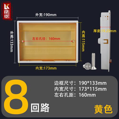 pz30强电箱配电箱盖板家用电表箱塑料面板电箱盒电源空开照明盖板