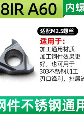 数控螺纹刀片AG60通用螺距内螺纹刀片08 16ER/IR不锈钢55度牙刀粒