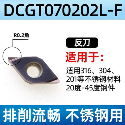 55度数控刀片不锈钢菱形精车刀粒DCGT11T302陶瓷镗孔走心机刀片
