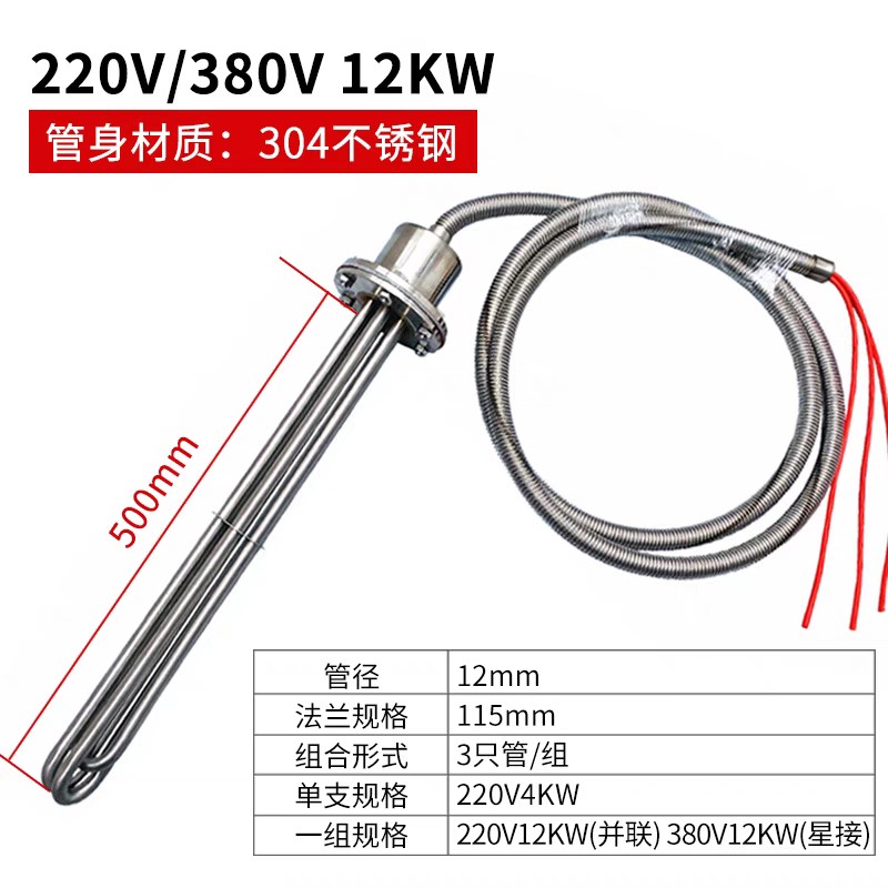 电热管大功率法兰潜水加热管380v工业K水箱投入水槽油罐加热器棒