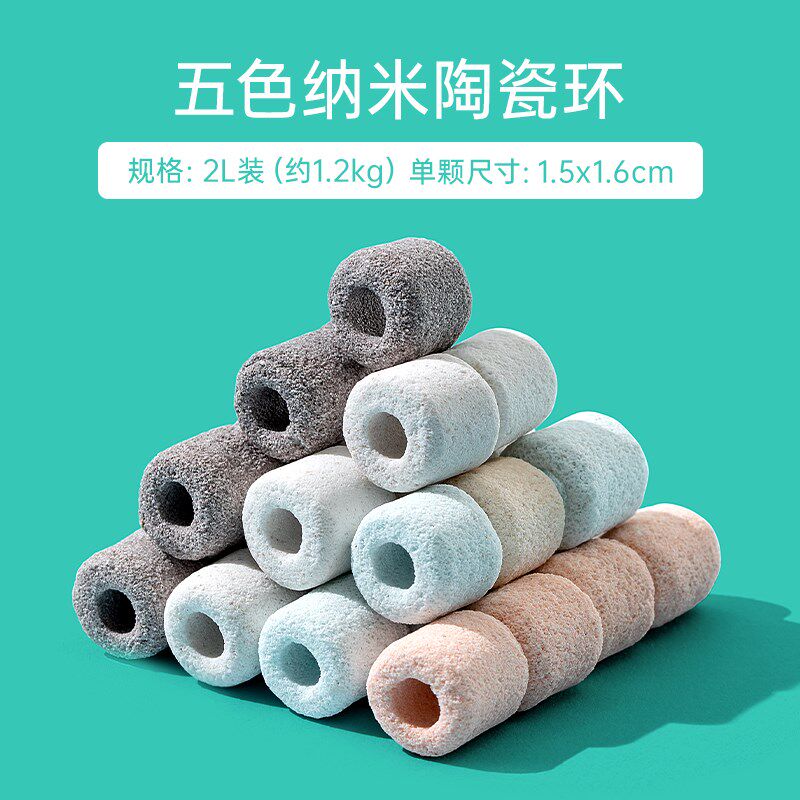 鱼缸过滤材料专用硝化细菌屋陶瓷环净化水质纳米球石英球培菌滤材