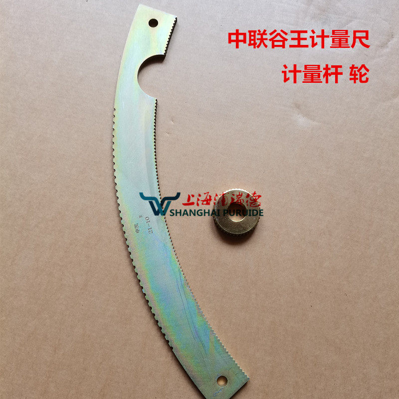 农机打捆机配件中联谷王计量尺齿轮原厂配件草捆计量杆 小方捆