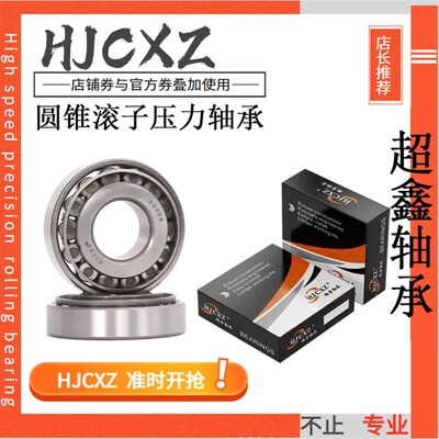 圆锥滚子压力轴承 32011 32012 32013 32014 32015 32016 32017