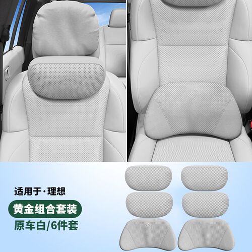 理想L6L7L8L9MEGA头枕护颈枕腰靠垫麂皮绒护脖枕汽车内饰用品改装
