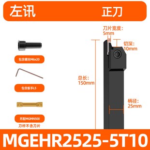 切刀刀杆短切槽刀杆数控刀杆浅槽小切深刀杆MGEHR2020切断刀杆