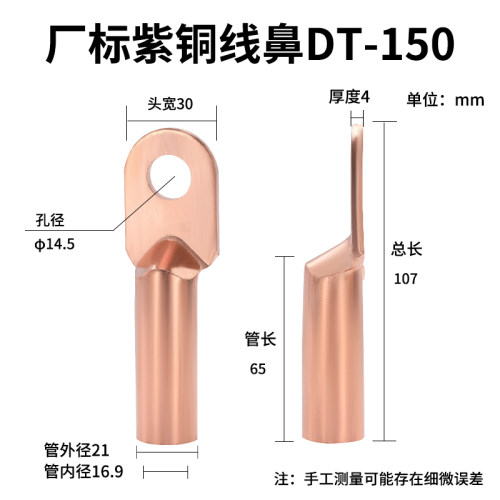 铜鼻子DT-16-25-35-70-95-185平方堵油式铜线耳 电缆接头接线端子