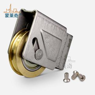 铝合金门窗滑轮不锈钢铜轮移门轮子推拉窗户轴承滚轮 蒙莱奇73老式