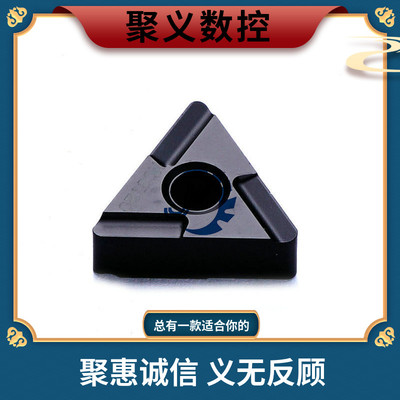 韩国进口 数控刀片 TNMX160404 08 R NC3120 加工调制件 车刀片