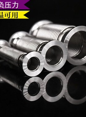 304真空波纹管KF/NW快装 法兰不锈钢软管真空泵金属波纹管KF-DN25