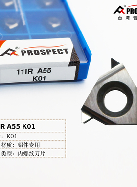 普斯特铝用螺纹刀片11/16I/ER AG60/2.0ISO/14W/11BSPT/14NPT K01