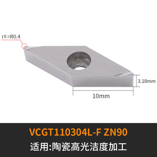 35度菱形数控精车刀片VCGT110301/110304R/L-F车床陶瓷合金车刀粒
