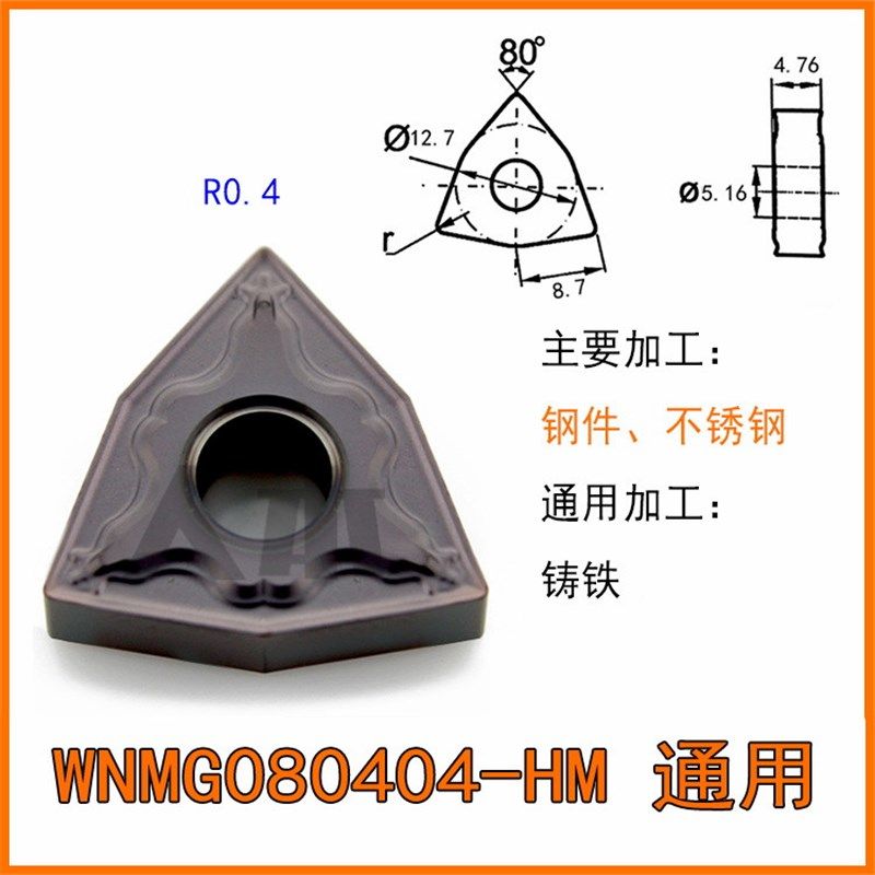WNMG080408桃形数控刀片外圆刀头铸铁钢件不锈钢铝铜内孔六角04,童装/婴儿装/亲子装,儿童装饰手表,淘宝优惠券,粉丝福利购,淘宝优惠卷