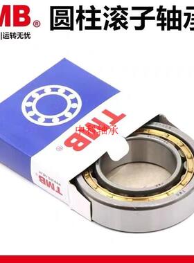 TMB天马TMB圆柱滚子 电机轴承 NU NJ NUP 203 204 205 206 207 E