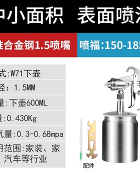 W-71-75-77上下壶喷枪油漆喷枪高雾化家具木器汽车油漆气动喷漆枪