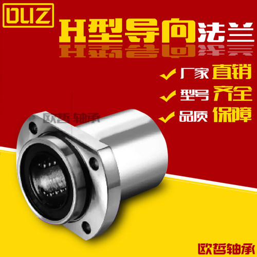 直线轴承双切边嵌入椭圆导向滑动LMHP/LMTP6 8 10 12 16 20 25 30