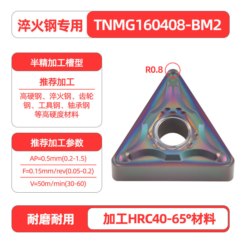 数控刀片WNMG/VNMG/CNMG不锈钢淬火钢专用刀片高硬钢桃形外圆刀头,童装/婴儿装/亲子装,儿童装饰手表,淘宝优惠券,粉丝福利购,淘宝优惠卷