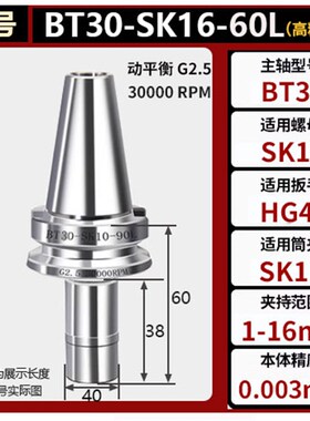 台湾SK刀柄BT30/40-SK10/13/16/20CNC加工中心无风阻高速数控刀柄