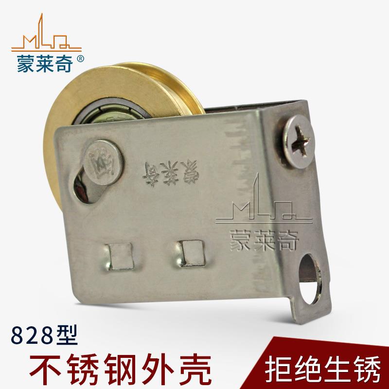 买5送1老式828铝合金门窗滑轮移门轮不锈钢轴承铜轮推拉窗户滚轮