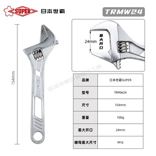 48MM 48SG活口扳子0 日本虾牌大开口短柄轻薄活动扳手UM24SG 30SG