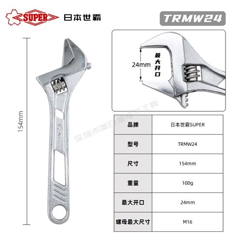 日本虾牌大开口短柄轻薄活动扳手UM24SG/30SG/48SG活口扳子0-48MM