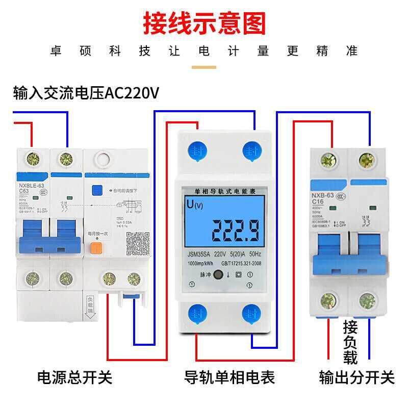 新品新品导轨式电表m 电能表智能家用A电子功率电流电压表2p电量