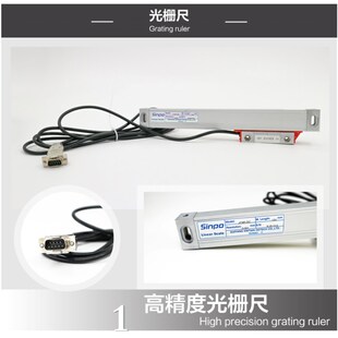 sinpo贵阳新天光栅尺JCXE-DF/DC/JCXG铣床高精度电子尺数显表磨床