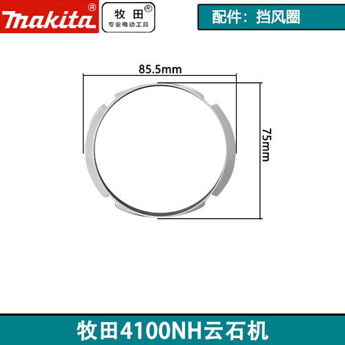原厂牧田4100NH云石机转子定子底板机壳齿轮箱输出轴配件开关刷握