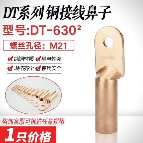国标DT铜鼻子630平方电缆铜接头堵油铜管接线鼻 接线端子紫铜线耳