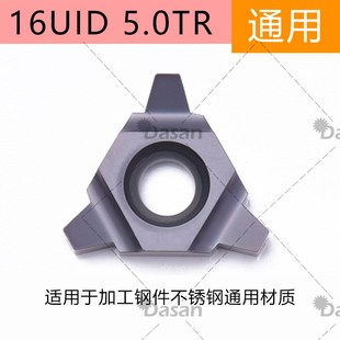 30度U型梯形内螺纹刀杆SUNR0012M16U/14M16梯形刀片16UID 4.0TR
