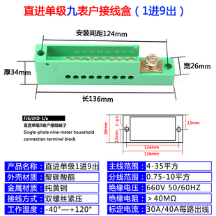 分线盒一进十二出接线端子排大功率分线器电线连接器零火线接线盒