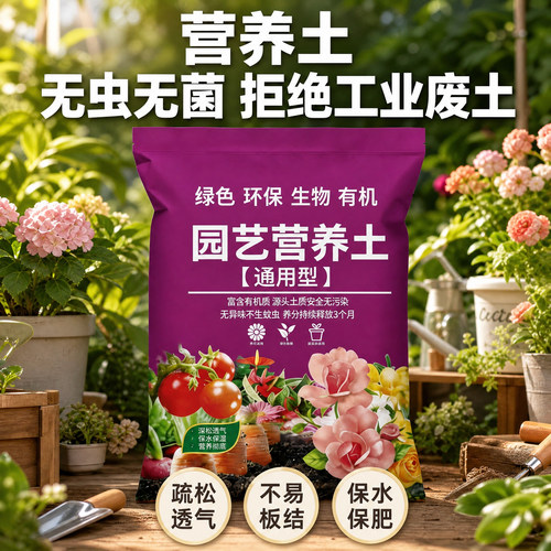 不好不要钱高端轻质有机营养土