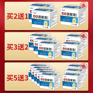 早泻泄冶疗龟头敏感脱敏训练中药男士用延时变粗持久不射降敏调膏