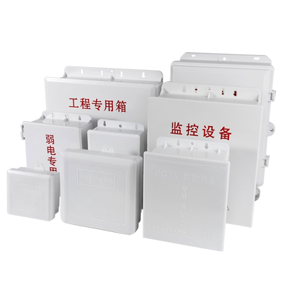 监控电源交换机防雷器塑料防水盒