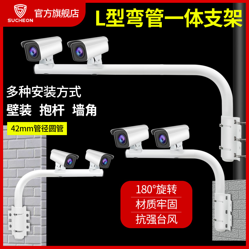 监控摄像头支架一拖二双枪机横臂